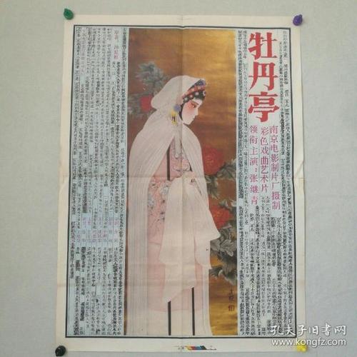 做假得克萨斯大学成绩单